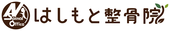 はしもと整骨院